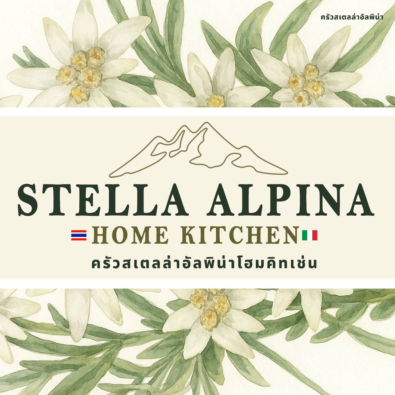 งานพัทยา