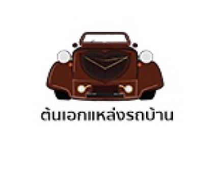 งานพัทยา