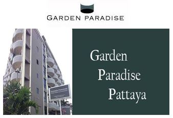 งานพัทยา