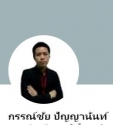 งาน พัทยา