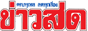 ɳ͹Ź,
ɳҤ,ӧҹ͹Ź,ҹŧɳ,С,online advertising,online
,advertising,Թ,䫵ҹ,promote website,
seo,pay per click,ad per click,media,,media,
